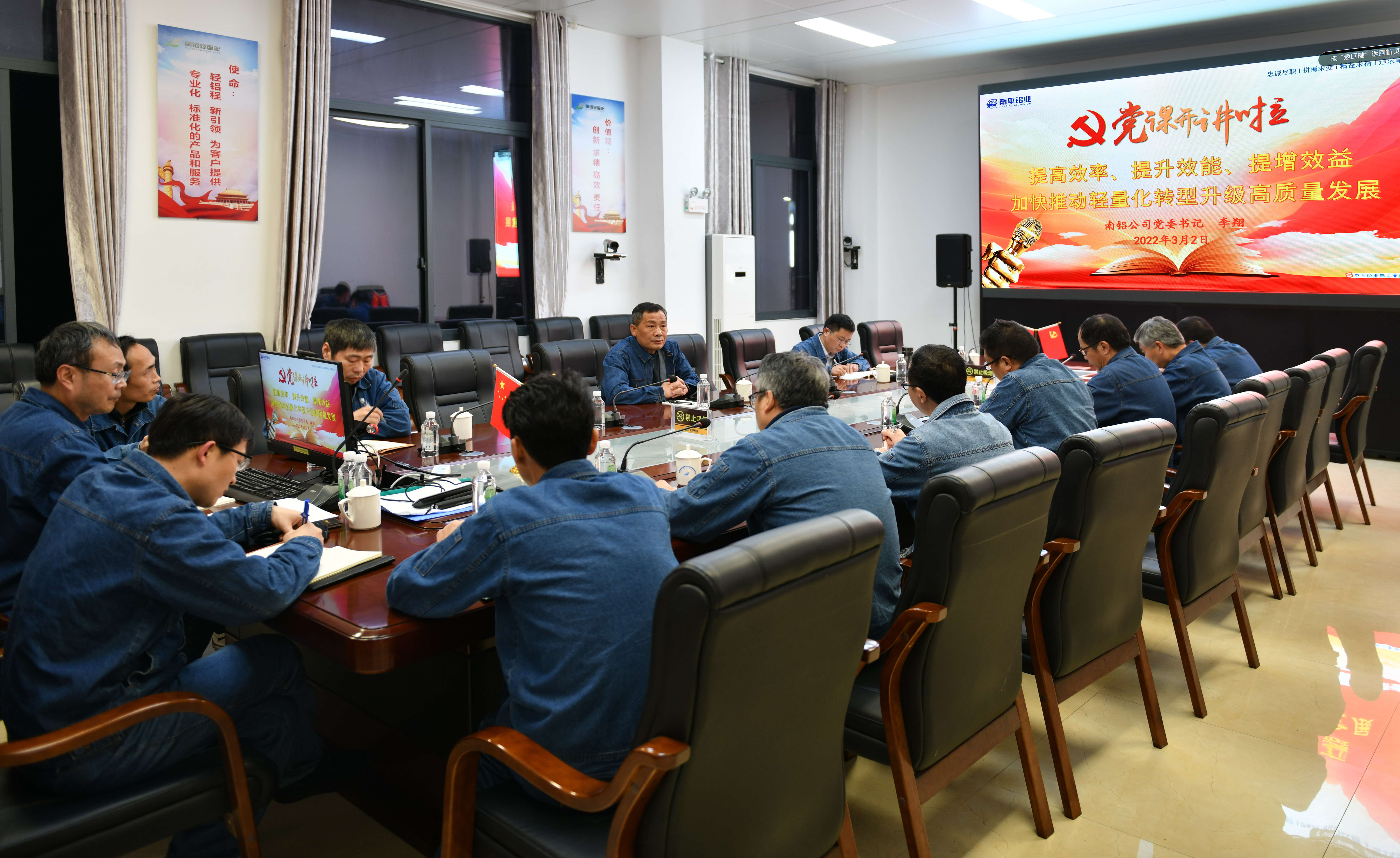 黨課開講啦：公司黨委書記、董事長(zhǎng)李翔到輕量化上黨課_看圖王(1).jpg